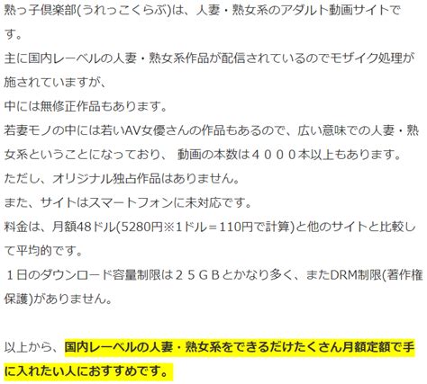 熟女倶楽部の評価レビュー＆感想・詳細データ 